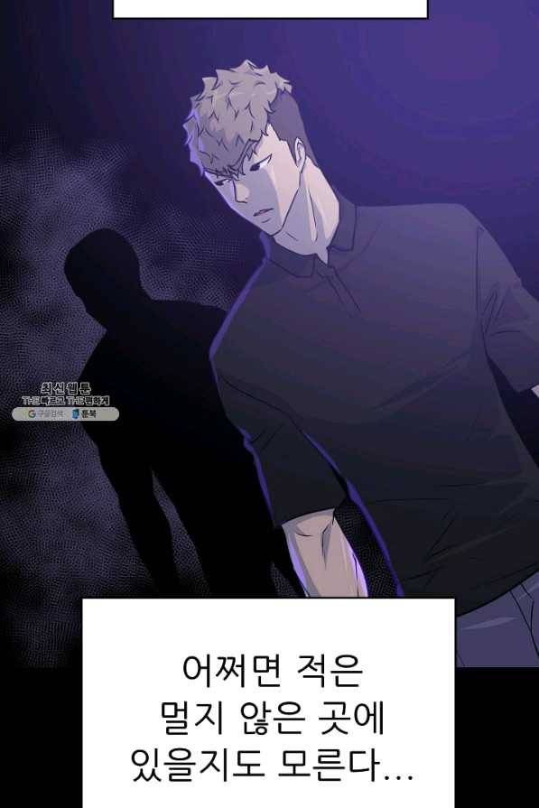 트리거 시즌2 56화 104