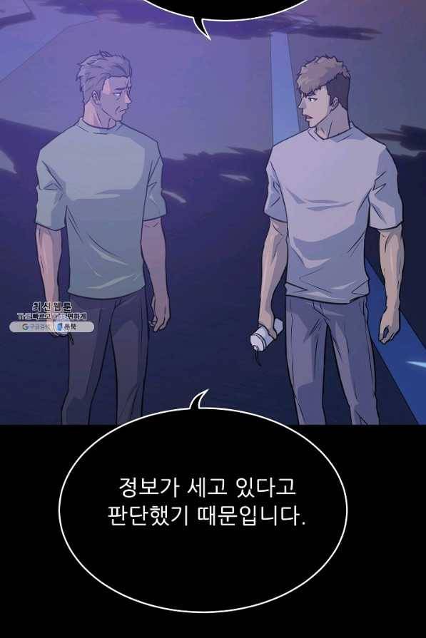 트리거 시즌2 56화 107