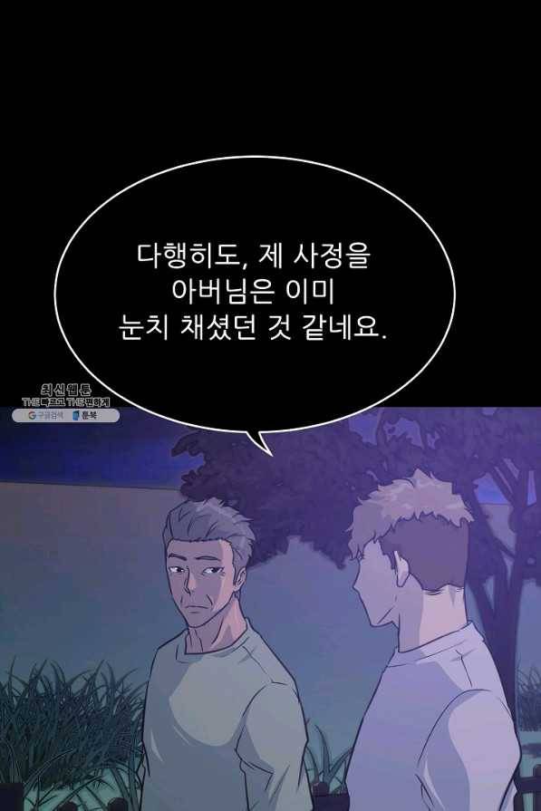 트리거 시즌2 56화 108