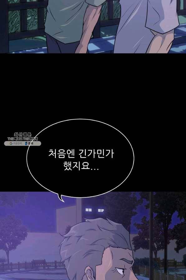 트리거 시즌2 56화 109