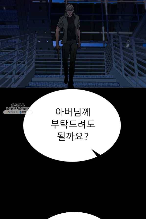트리거 시즌2 56화 113