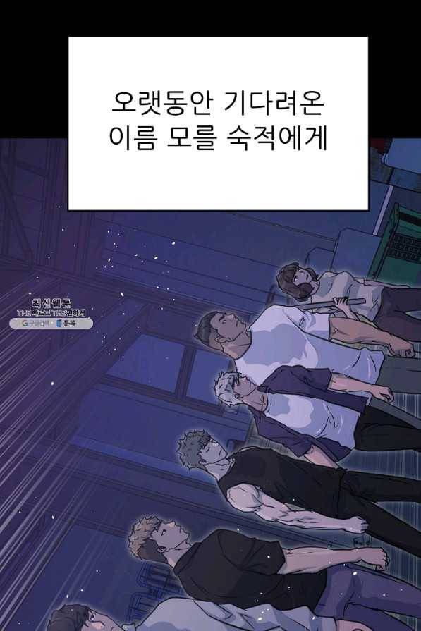 트리거 시즌2 56화 118