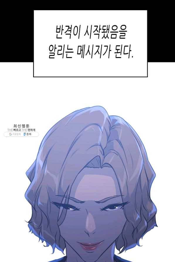 트리거 시즌2 56화 120