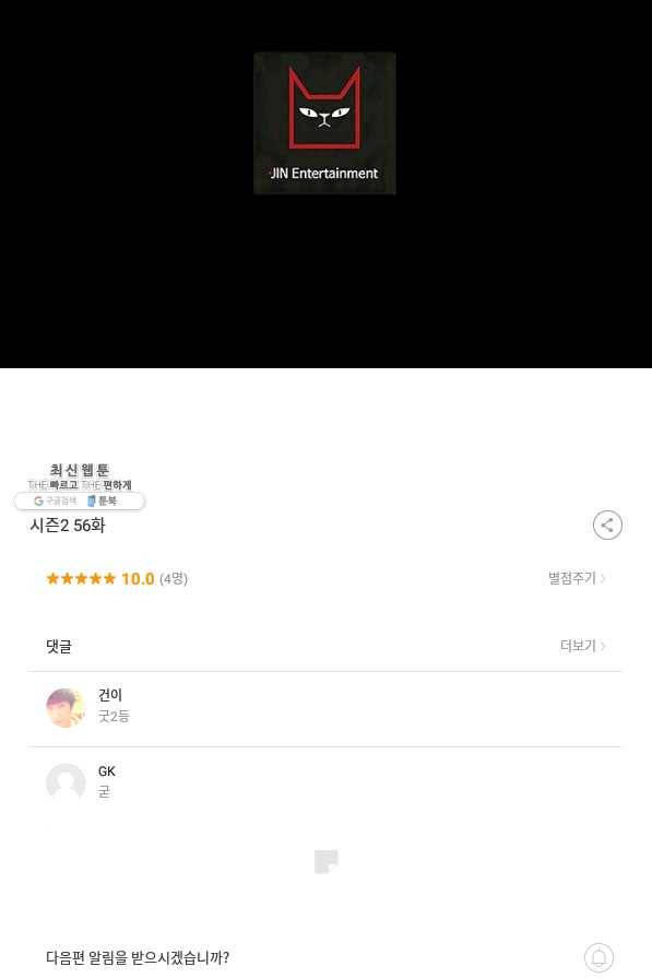 트리거 시즌2 56화 122