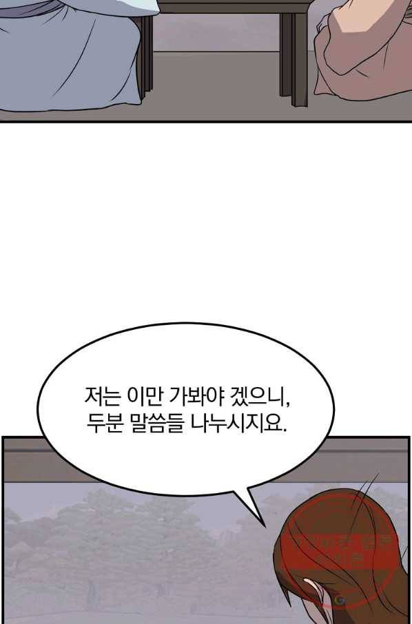 불사무적 208화 14