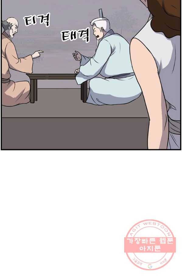 불사무적 208화 15