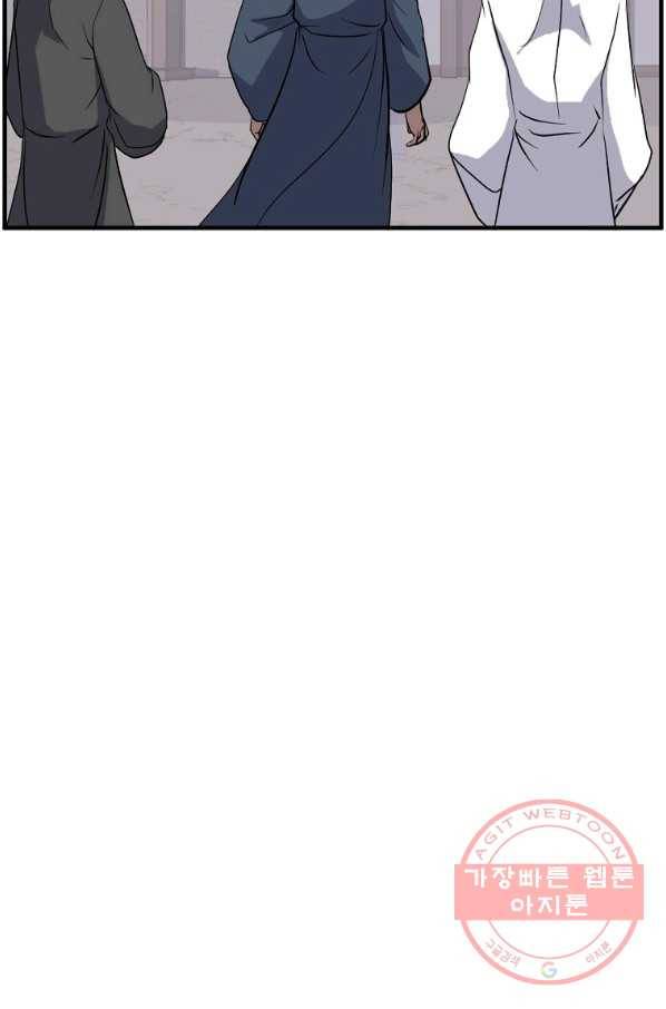 불사무적 208화 22