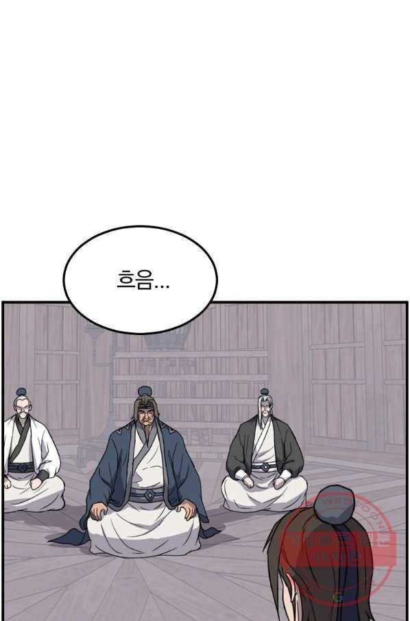 불사무적 208화 26
