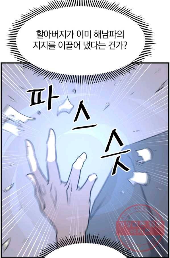 불사무적 208화 29