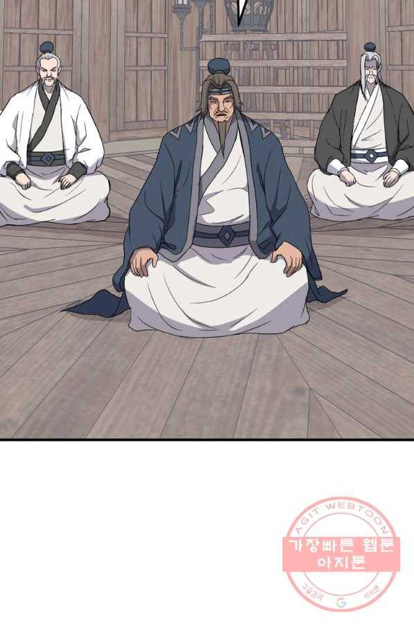 불사무적 208화 32