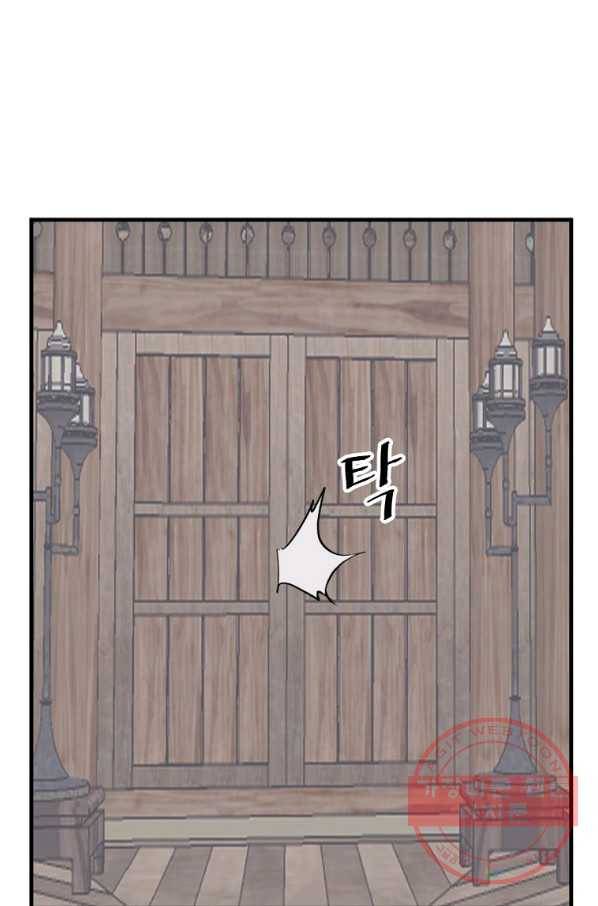 불사무적 208화 41