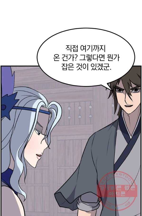 불사무적 208화 49