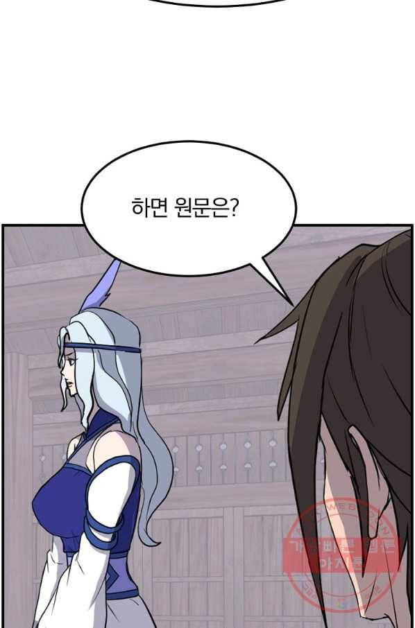 불사무적 208화 57