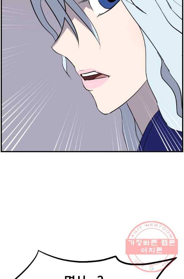 불사무적 208화 59