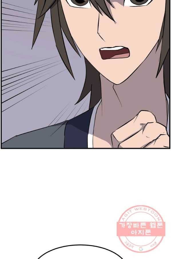 불사무적 208화 63