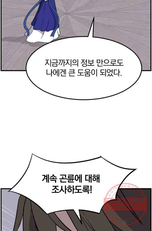 불사무적 208화 74