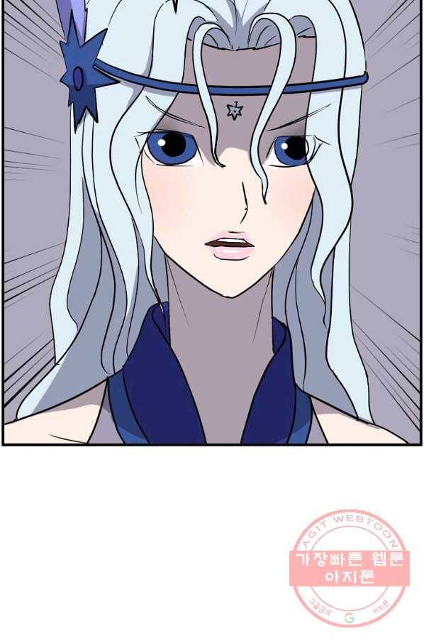 불사무적 208화 79