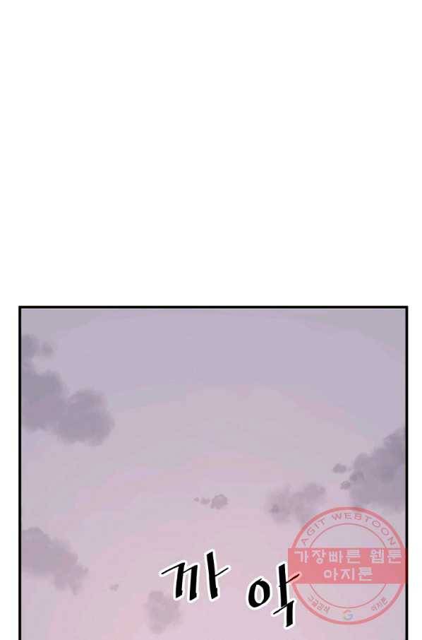 불사무적 208화 80