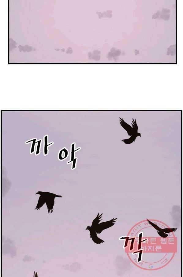 불사무적 208화 81
