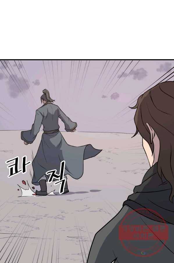 불사무적 208화 84