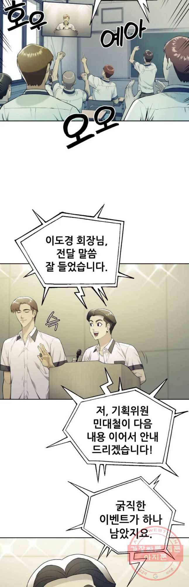 개목걸이(다음) 66화 4