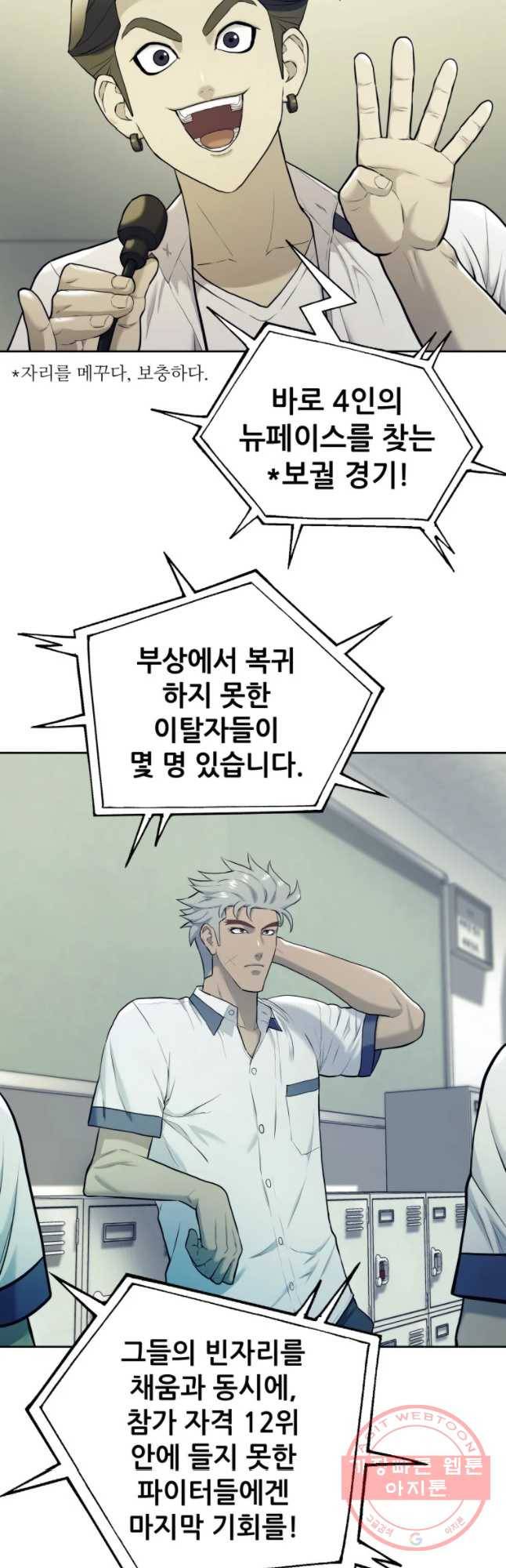 개목걸이(다음) 66화 5
