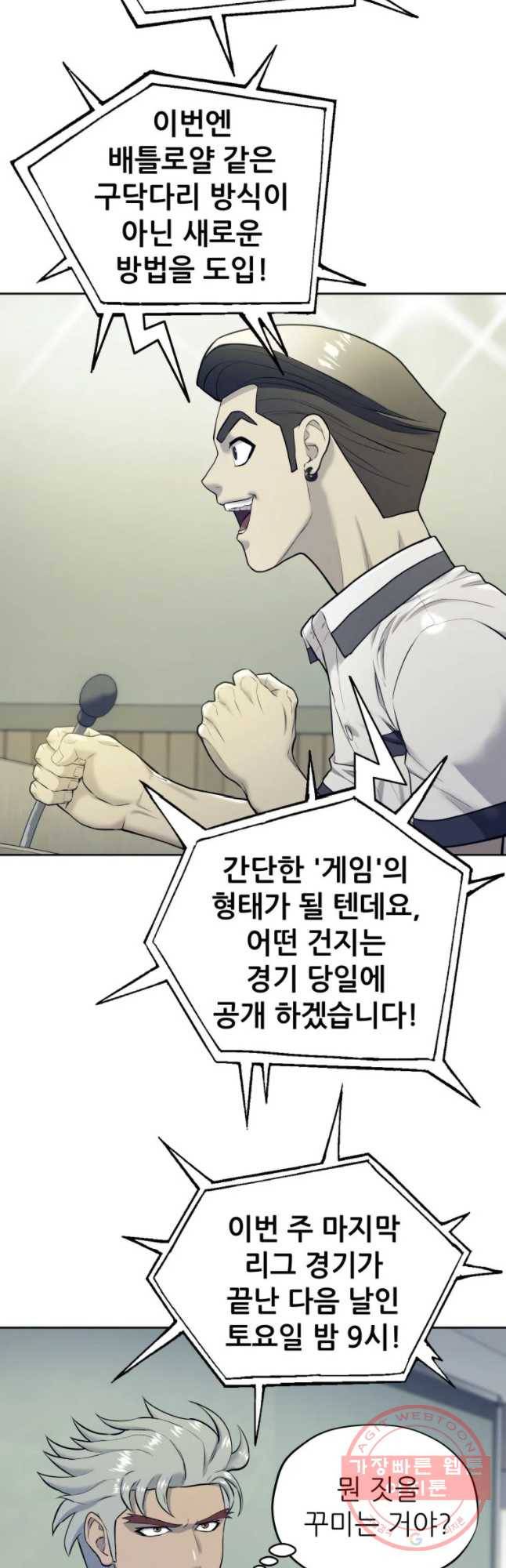 개목걸이(다음) 66화 6