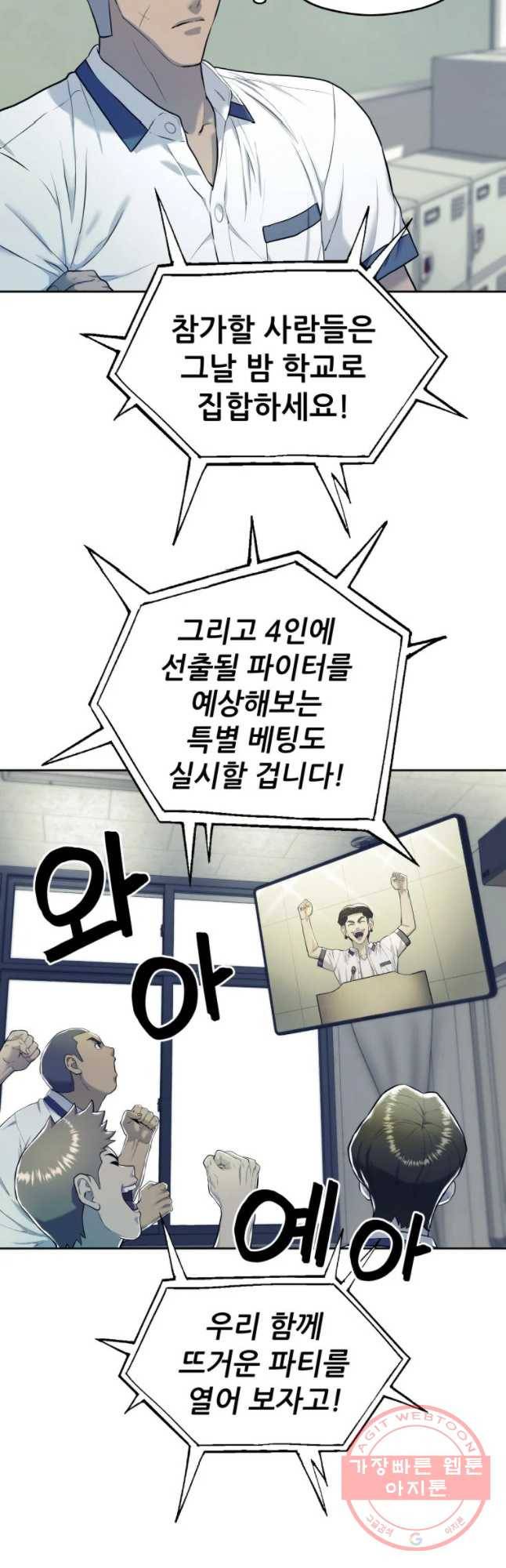 개목걸이(다음) 66화 7