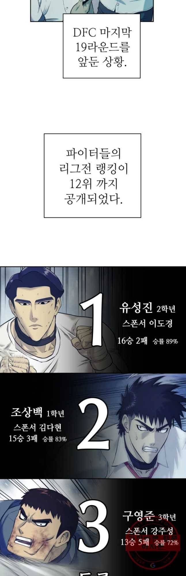 개목걸이(다음) 66화 9