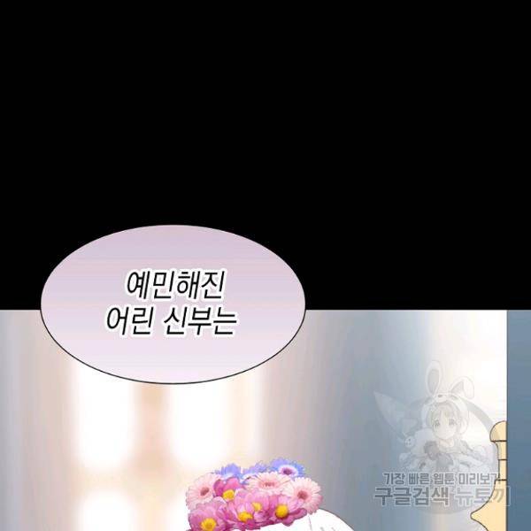 나오세요, 로미오 73화 7