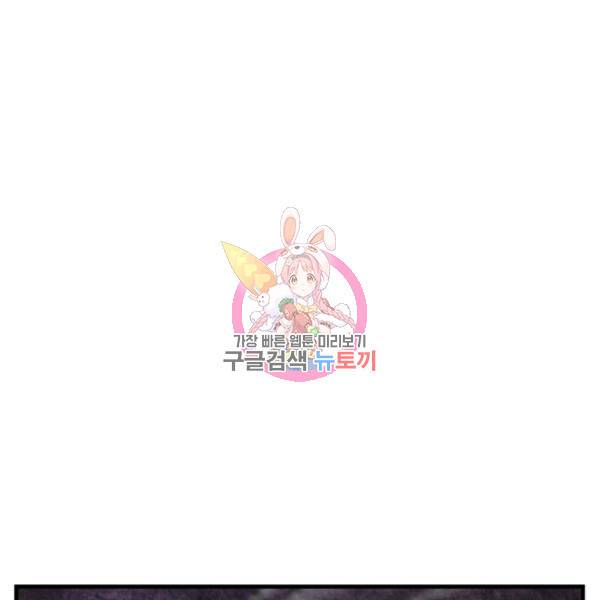 버그트레인 48화 1