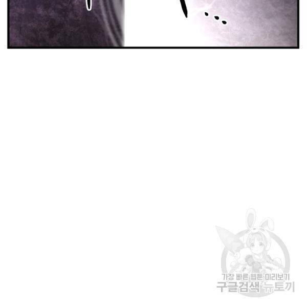 버그트레인 48화 2