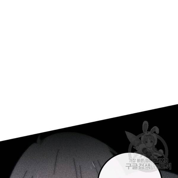 버그트레인 48화 7
