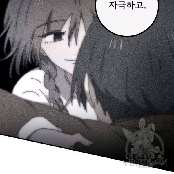 버그트레인 48화 8