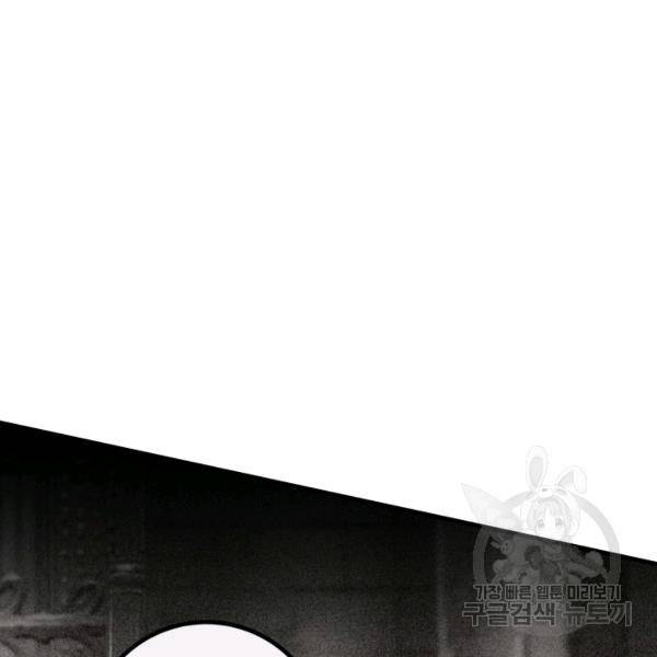 버그트레인 48화 9
