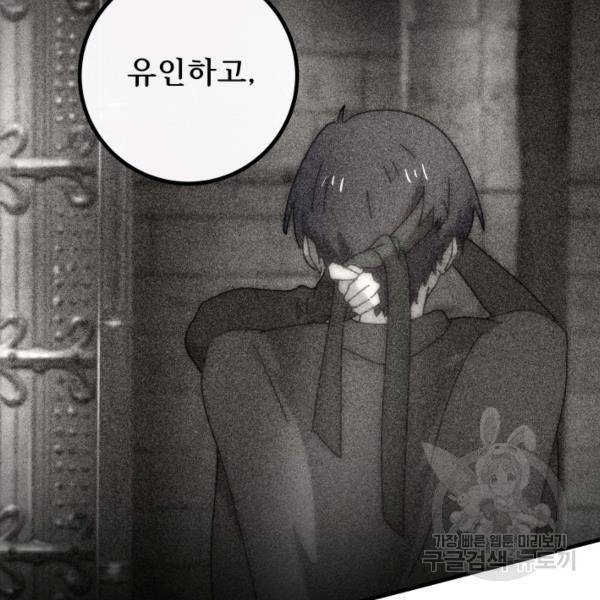 버그트레인 48화 10