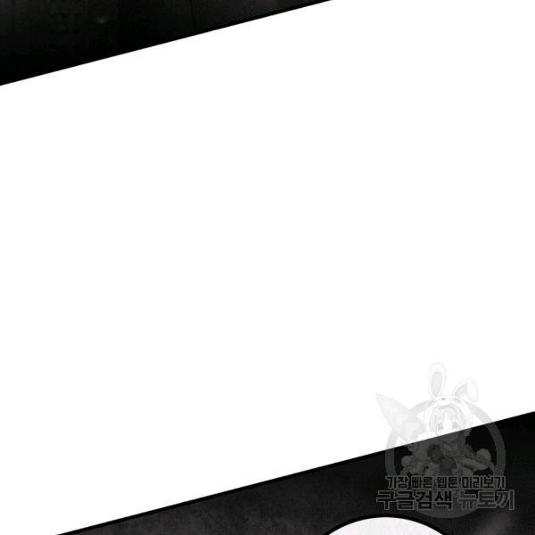 버그트레인 48화 11