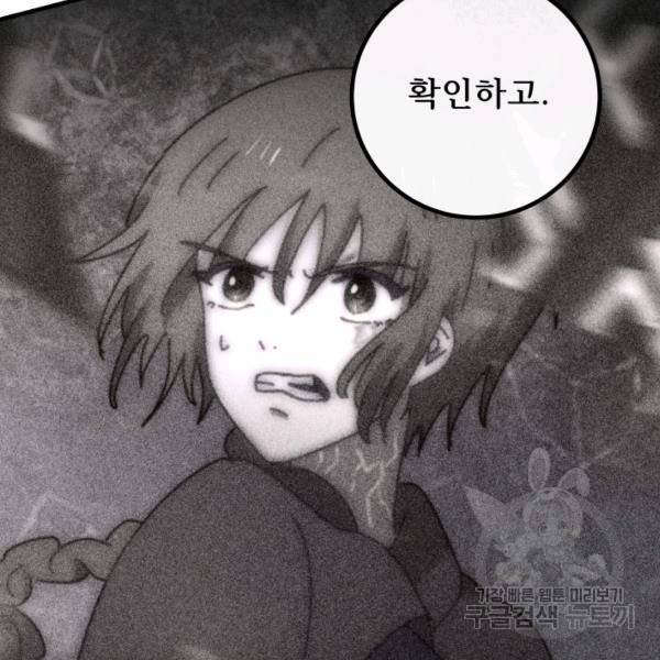 버그트레인 48화 12