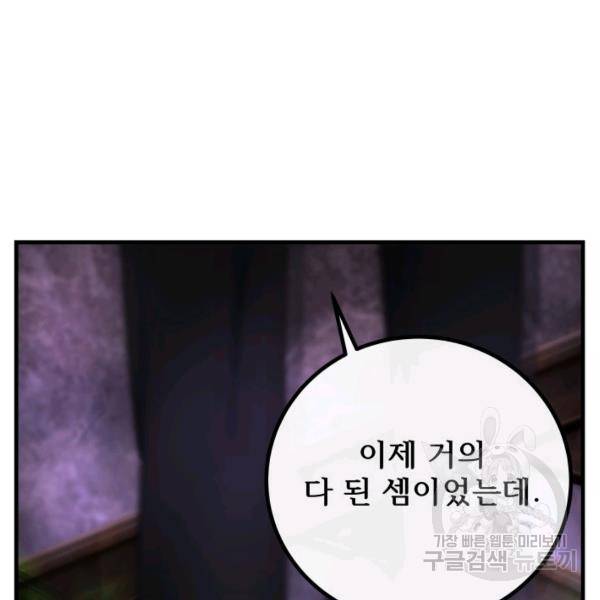 버그트레인 48화 14