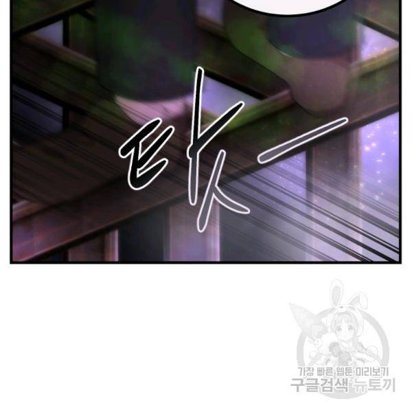 버그트레인 48화 15