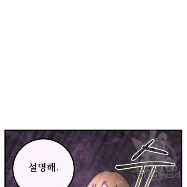 버그트레인 48화 16