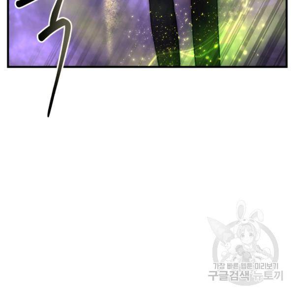 버그트레인 48화 18