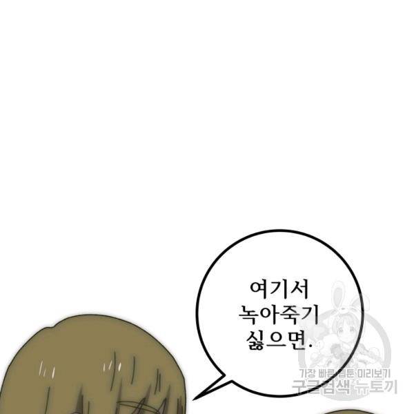 버그트레인 48화 19