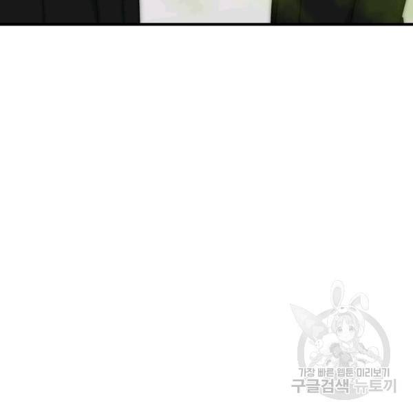버그트레인 48화 21