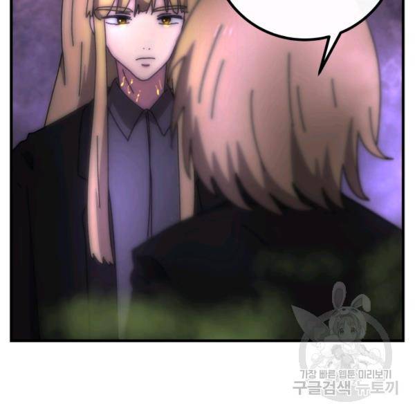 버그트레인 48화 23