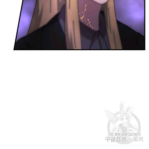 버그트레인 48화 28