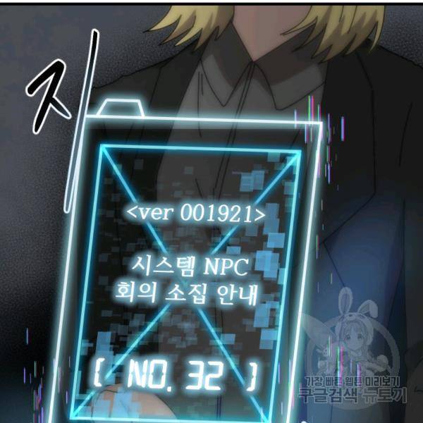 버그트레인 48화 31