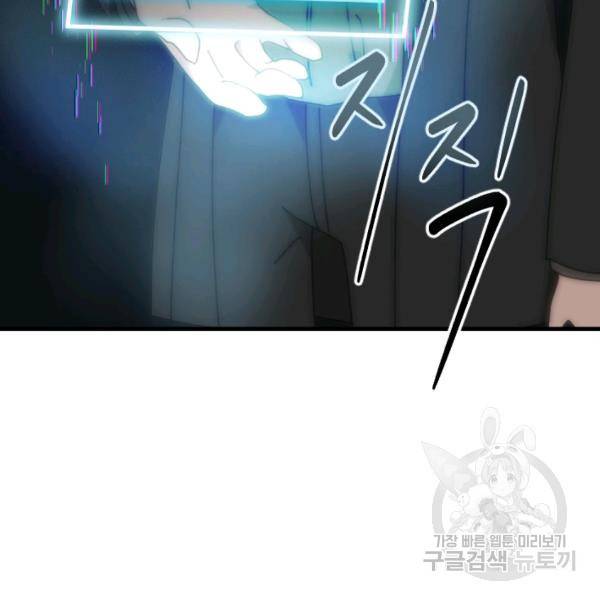 버그트레인 48화 32