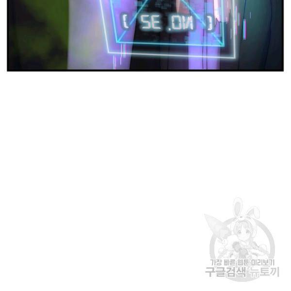 버그트레인 48화 37