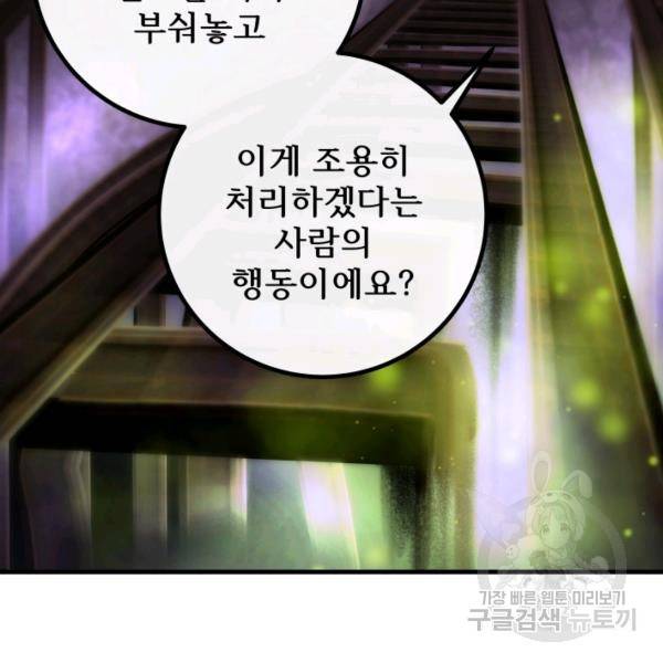 버그트레인 48화 39